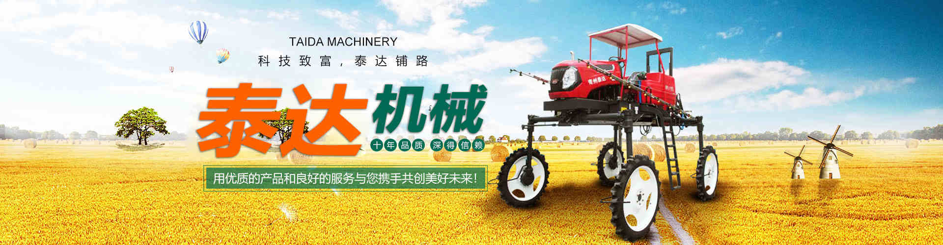 安丘市百盛花生機(jī)械有限公司